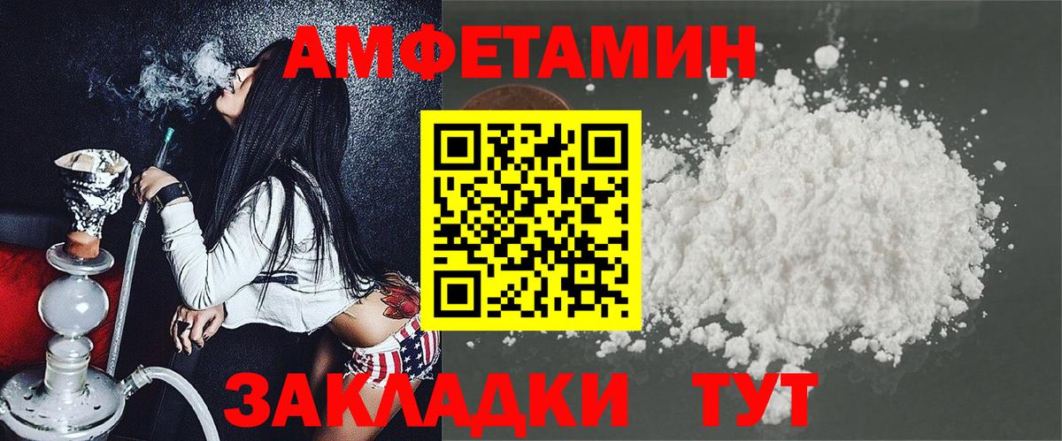 Павлово  АМФ 98%  АМФЕТАМИН  Вход с VPN 