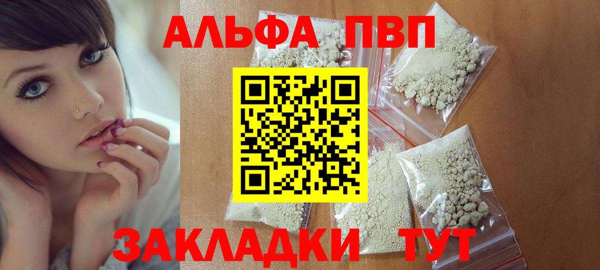 Alpha PVP СК  Alpha-PVP мука  Alpha-PVP крисы CK  Павлово  Вход с VPN 