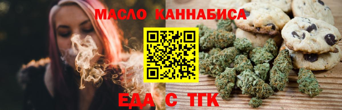 Cannafood конопля  Вход с VPN  Павлово 