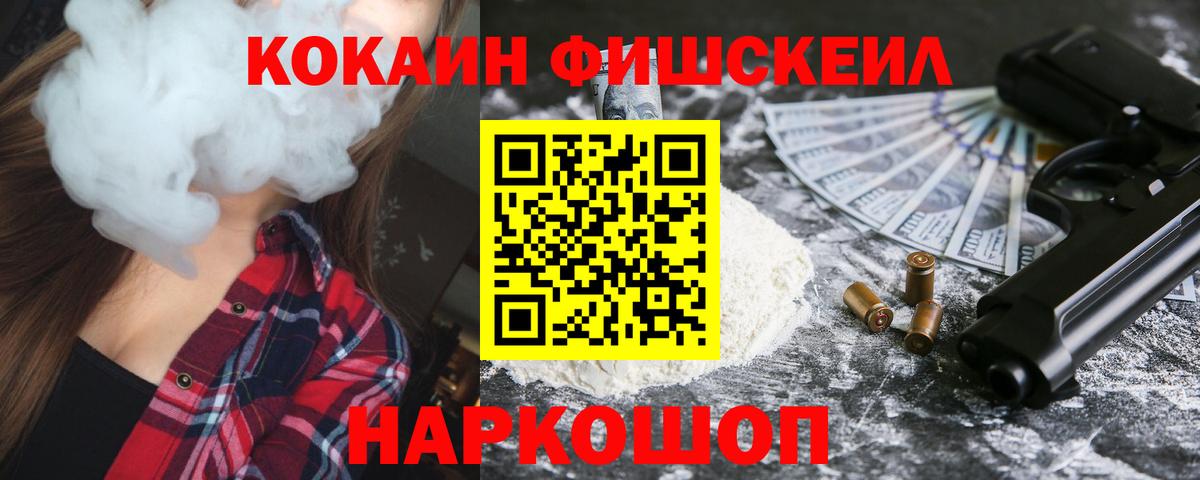 Павлово  Cocaine 99%  Cocaine  Вход с VPN 
