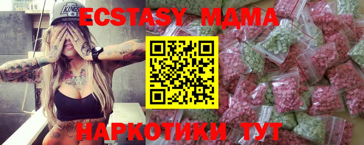 Павлово  Экстази  Вход с VPN  ЭКСТАЗИ DUBAI  Экстази MDMA 