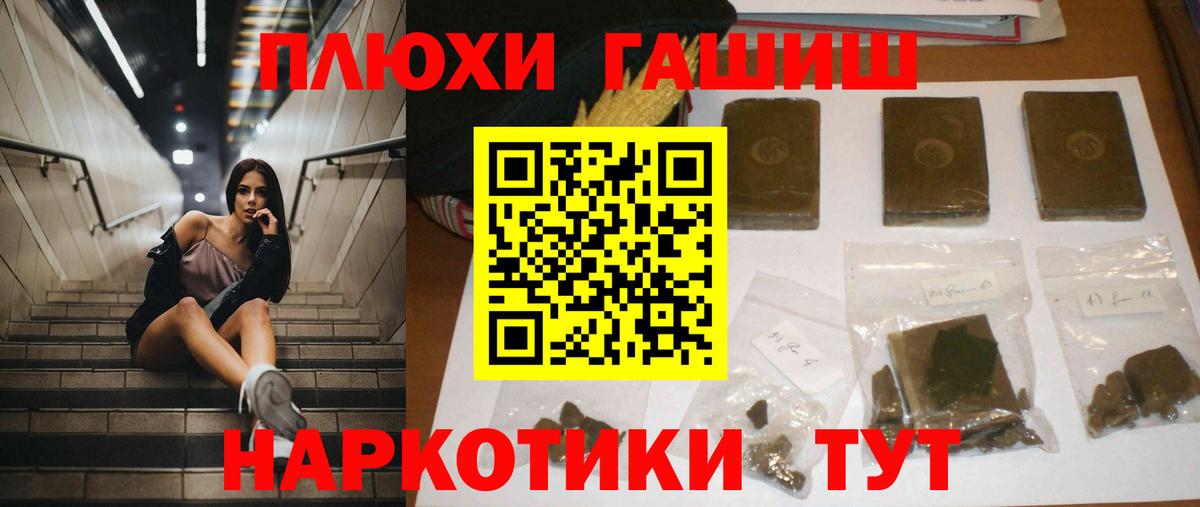 Гашиш хэш  где продают наркотики  Павлово  Вход с VPN  Гашиш убойный 