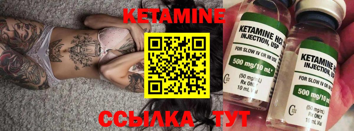Кетамин VHQ  Вход с VPN  Павлово 