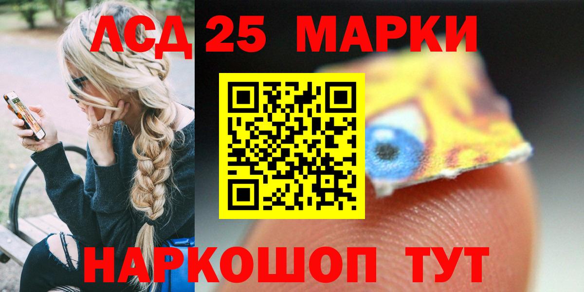 LSD-25 экстази кислота Павлово