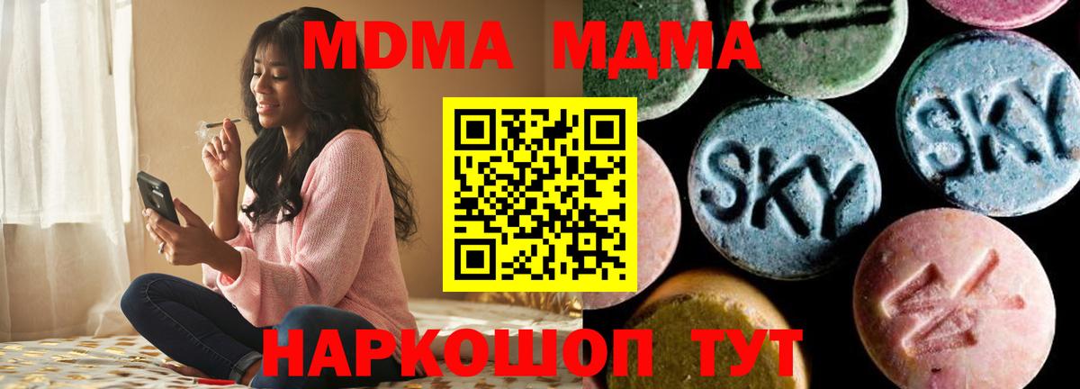 MDMA кристаллы  МДМА кристаллы  Вход с VPN  MDMA  Павлово 