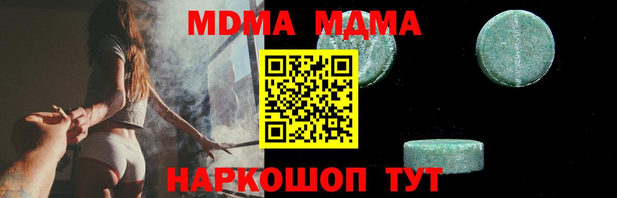 MDMA Molly Павлово