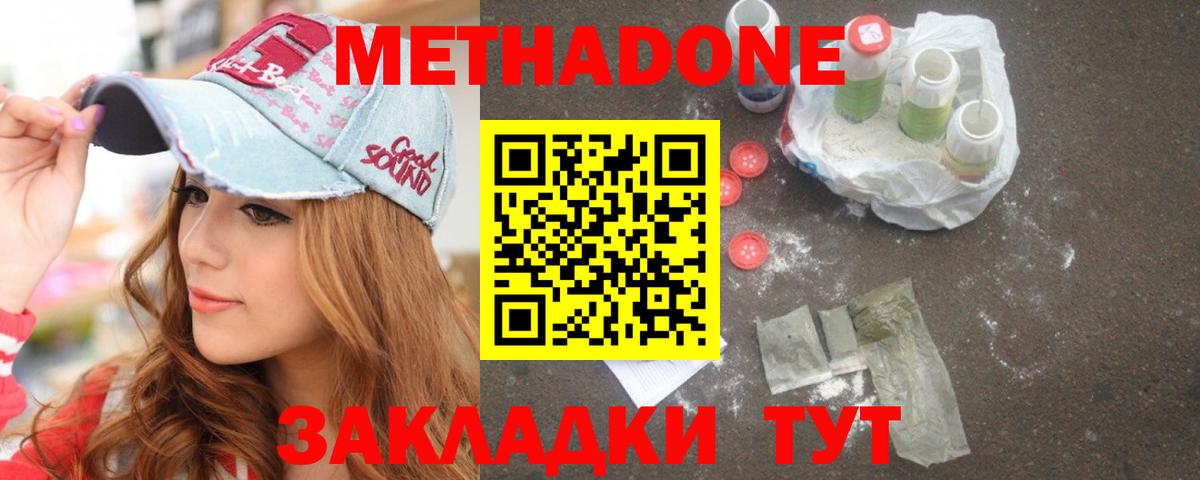 МЕТАДОН белоснежный Павлово