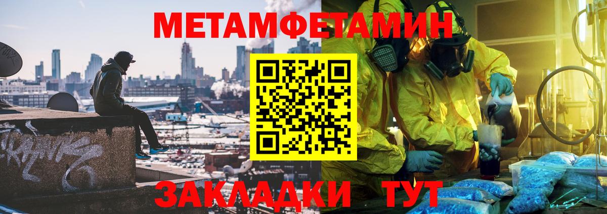 Метамфетамин витя  Вход с VPN  Метамфетамин витя  Павлово 