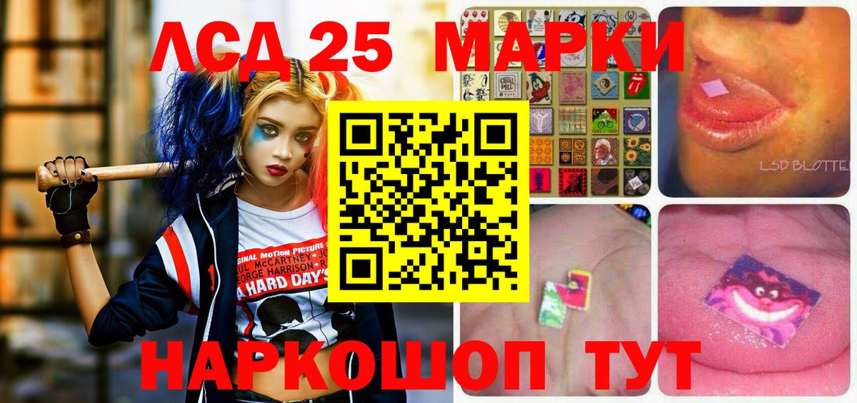 Марки 25I-NBOMe 1,5мг  Наркотические марки  Павлово  Вход с VPN 