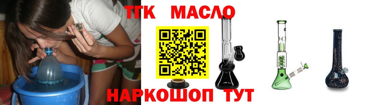Дистиллят ТГК вейп с тгк  Дистиллят ТГК концентрат  Павлово  Вход с VPN 